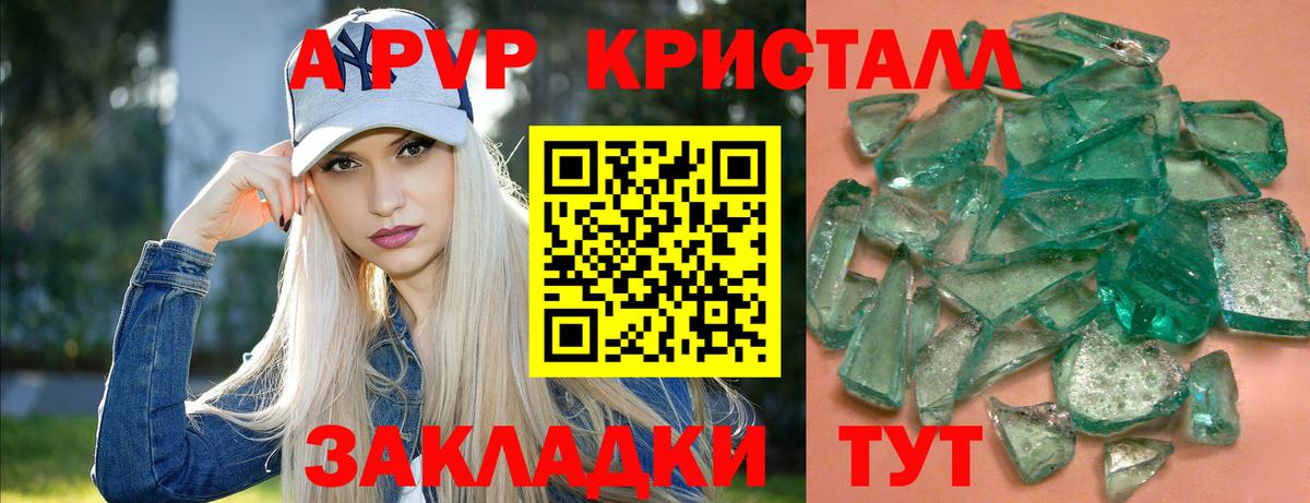 как найти   Alpha-PVP кристаллы  Alpha-PVP Соль  APVP  Вход с VPN  A PVP СК КРИС  Ижевск 