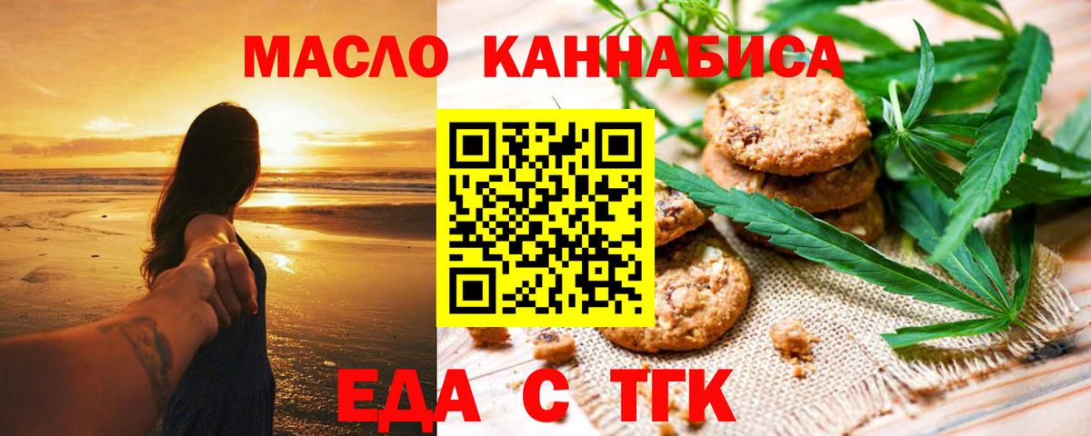 Canna-Cookies конопля  Вход с VPN  Ижевск 