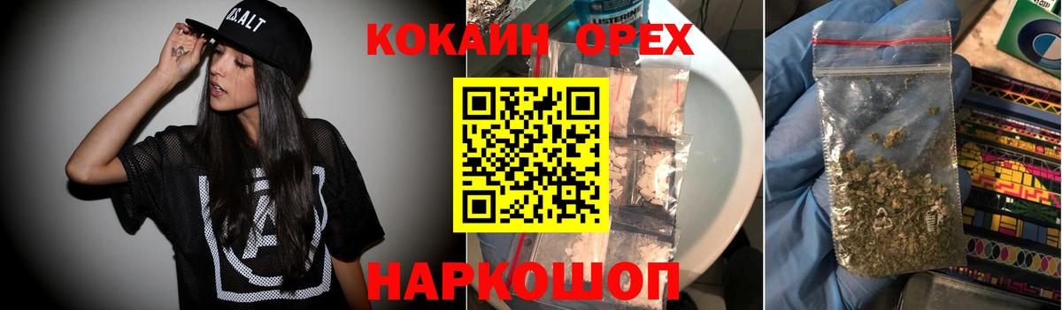 Ижевск  Cocaine 97%  сколько стоит  Вход с VPN  COCAIN 