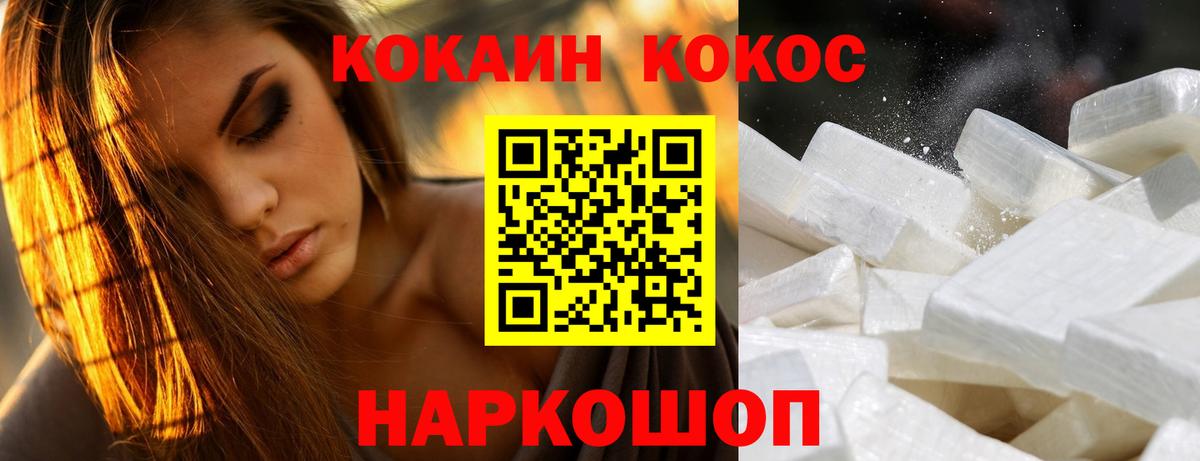 COCAIN Fish Scale Ижевск