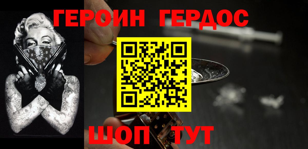 ГЕРОИН афганец  Вход с VPN  Героин  Ижевск 