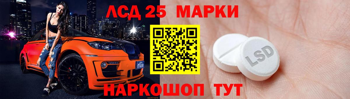 LSD-25 экстази кислота  Вход с VPN  Ижевск  ЛСД экстази кислота 