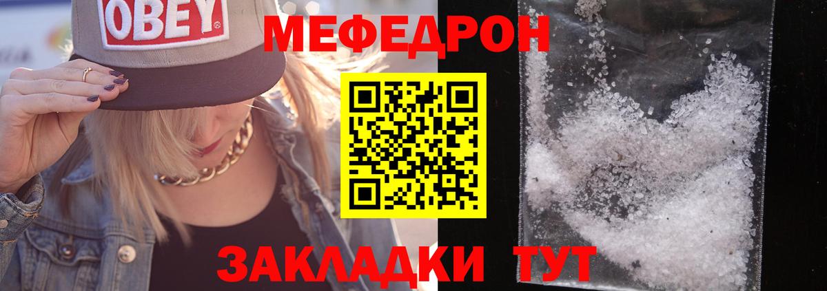 МЕФ  МЕФ VHQ  Вход с VPN  Ижевск 