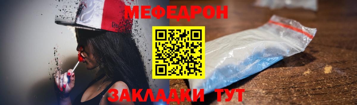 МЕФ кристаллы Ижевск