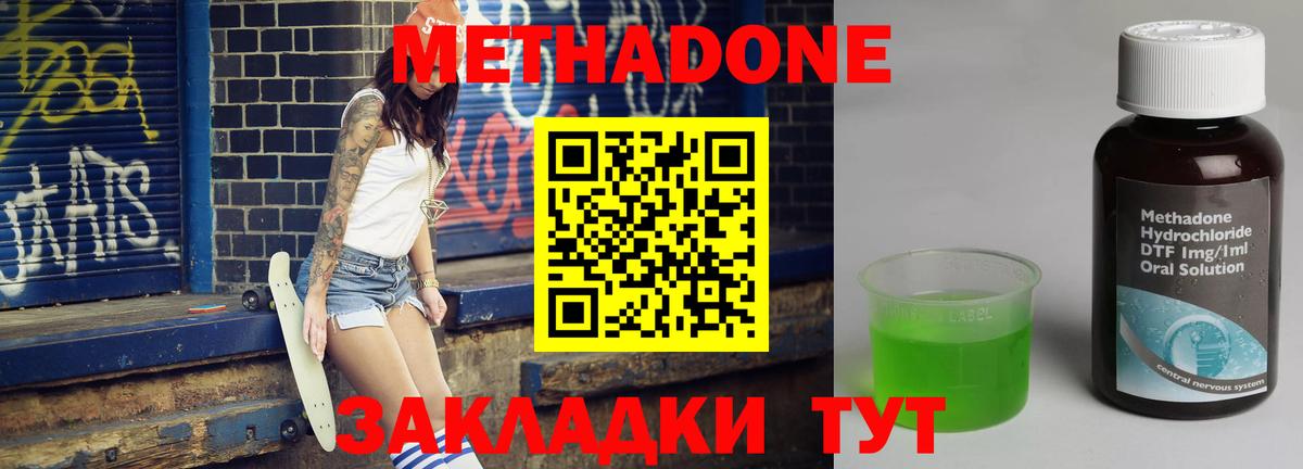 Метадон кристалл  мориарти состав  Ижевск  Вход с VPN 