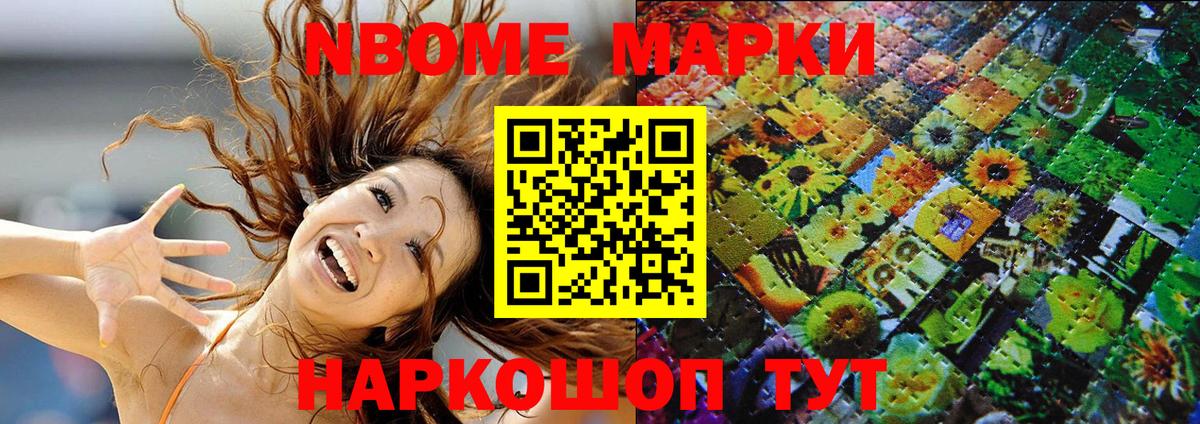 Ижевск  Наркотические марки 1,5мг  Вход с VPN 