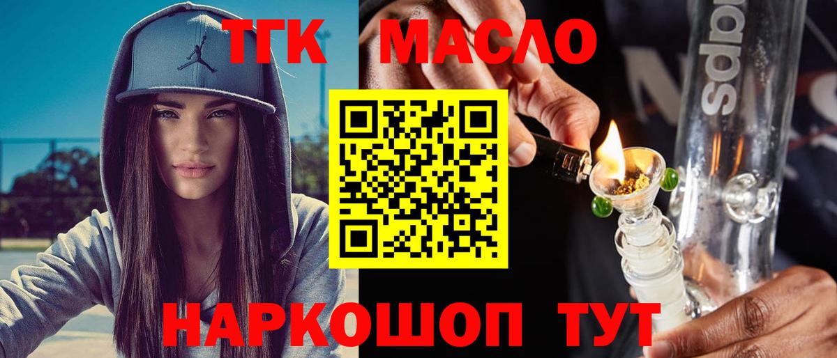 Дистиллят ТГК жижа Ижевск