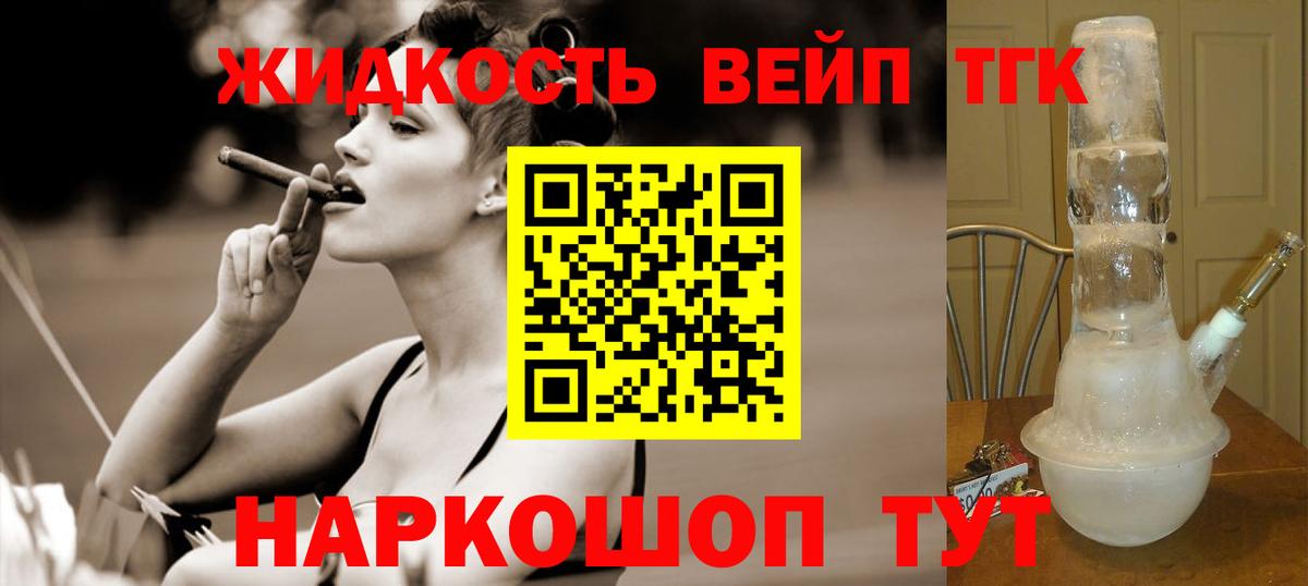 Дистиллят ТГК вейп  Вход с VPN  Ижевск 